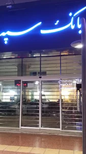 خودپرداز بانک سپه