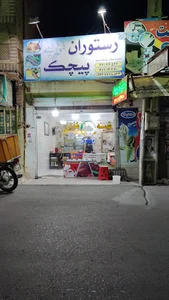 تهیه غذای پیچک