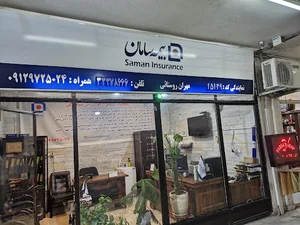 بیمه سامان نمایندگی مهران روستائی کد ۱۵۱۲۹