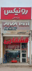 ابزار و یراق قشقایی