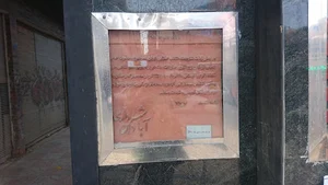 Memorial to the victims of the Rex Cinema massacre