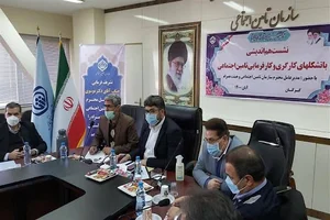 سازمان تامین اجتماعی استان گلستان