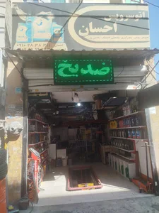 تعویض روغنی