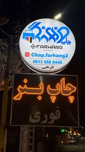 چاپخانه و تحریر فرهنگ