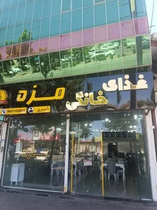 غذای خانگی مزه 2