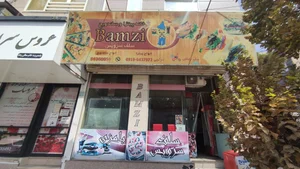 خانه پیتزا و ساندویچ 3