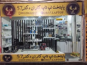 تعمیرات تخصصی لپ تاپ خرم آباد دکتر57 عباسپور 4