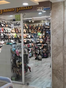 شهر صندل اصفهان