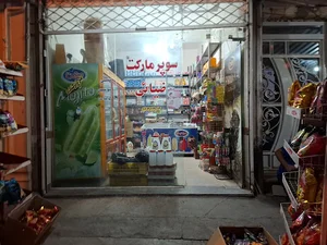 سوپر مارکت ضیایی