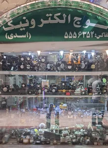 پاورفن(موج الکترونیک)