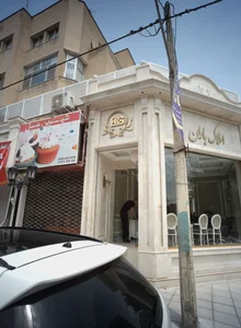املاک باران 3