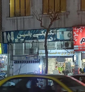 الکتریکی یاسین