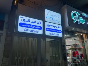 دکتر امین تقی پور رودسری