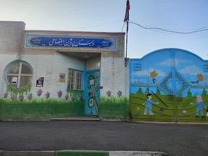 دبستان دخترانه پروین اعتصامی