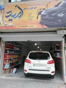 اتو سرویس امید