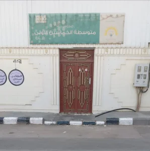 متوسطة الخماسين الأولى بنات