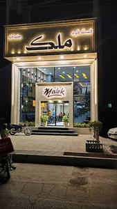 پیتزا ملک