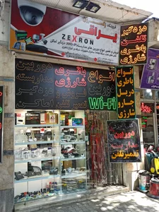 فروشگاه دوربین مداربسته یراقی