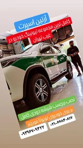 آرتین اسپرت