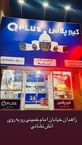 ایمن گستر