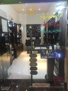 فروشگاه عطر و ادکلن زینو