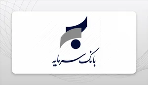بانک کشاورزی شعبه شهرستان اصفهان