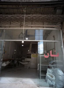 نانوایی