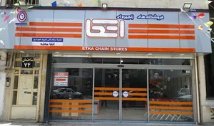 فروشگاه اتکا