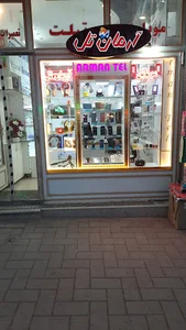 موبایل آرمان تل