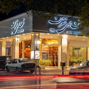 قنادی نسترن 5
