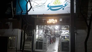 لوازم خانگی عبدی