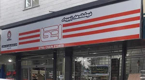 فروشگاه اتکا