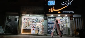 گالری آرایشی و بهداشتی لاکوی بیوتی