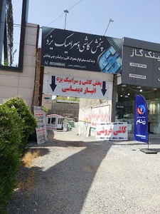 انبار کاشی و سرامیک دیماسی