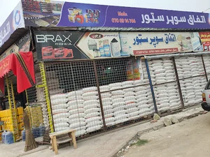 Etifaq super store اتفاق سوپر سټور