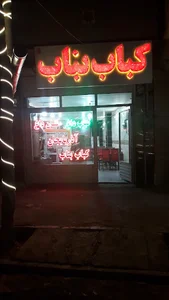 کباب بناب اذربایجان