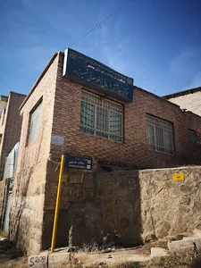 مرکز بهداشتی درمانی افلاطون