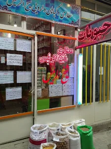 راسته حسین خانی