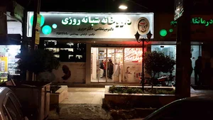 داروخانه حکیم