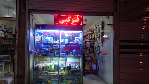 لوازم تحریر آرمین
