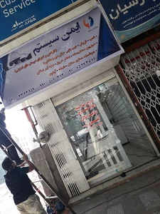 دوربین مداربسته.ایمن سیستم
