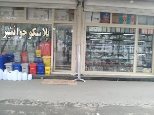 پلاسکو جوانشیر