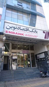 بانک اقتصاد نوین