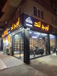 Orgland اورج لند