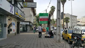 امور شعب حل اختلاف رشت