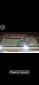محصولات انرژی مثبت 2