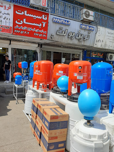 تاسیسات آبسان