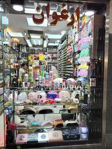 آرایشی ارغوان