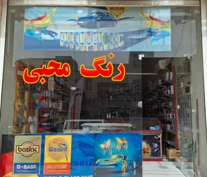 فروشگاه ابزار و یراق مرشدی 2