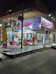 بستنی فروشی سلطان